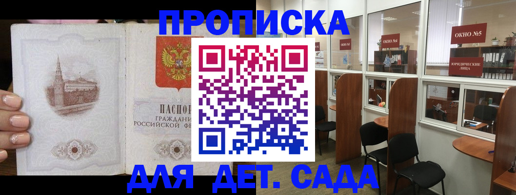 прописка поиск в Бородино