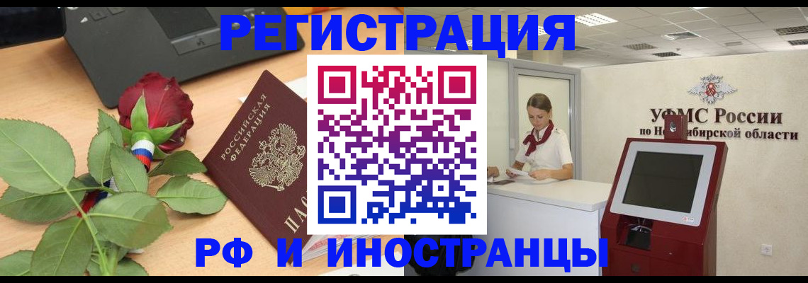 временная регистрация поиск в Бородино