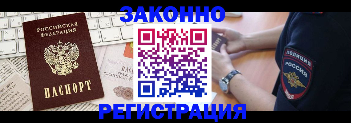 пропишу в квартире в Бородино