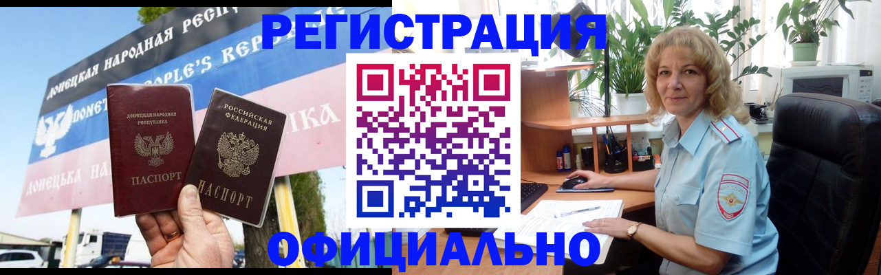 прописка в квартире в Бородино